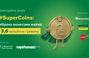 Собранные во время акции средства будут направлены на хирургическое лечение украинцев. Фото: пресс-служба НБУ. Более 210 тысяч украинцев задонатили почти 3,6 млн. гривен