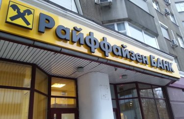 Райффайзен Банк дал возможность украинцам открывать виртуальные карты в словацком банке