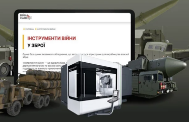 НАПК запускает первую в мире базу иностранного оборудования, используемого РФ для производства оружия