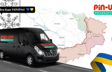 Команда волонтерів розвозитиме гуманітарну допомогу в прифронтові райони України. PIN-UP Foundation запустив гуманітарний проєкт LINE-UP для швидкої допомоги українцям у прифронтових містах