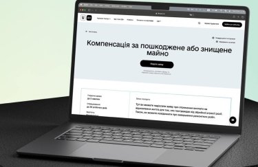 "єВідновлення": заявление о компенсации за уничтоженное имущество теперь можно подать на портале "Дія"