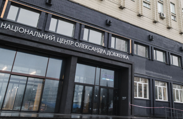 Правительство ответило на петицию об отмене реорганизации "Довженко-Центра"