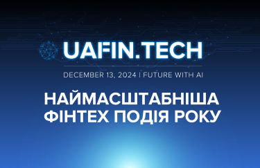 UAFIN.TECH 2024: в Києві пройде головна конференція країни фінтех-сектору