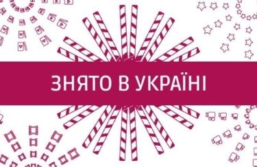 "Знято в Україні" нагороджує найкращі серіали та тв-фільми (ОНЛАЙН)