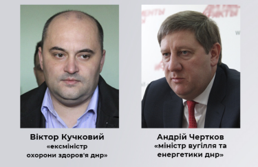 СБУ повідомила про підозру "міністру енергетики" та "ексміністру охорони здоров'я ДНР"