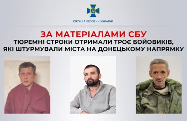 Штурмовали города на Донецком направлении: трое боевиков "ДНР" получили от 8 до 10 лет тюрмы