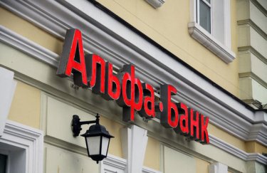 Слияние Альфа-Банка и Укрсоцбанка завершится в первой половине 2019 года
