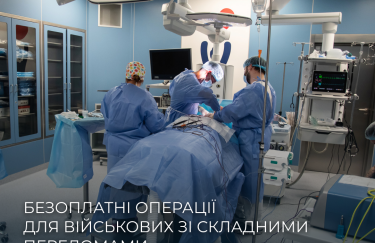 У клініці "Добробут" в Києві безкоштовно оперуватимуть бійців з тяжкими переломами: деталі програми