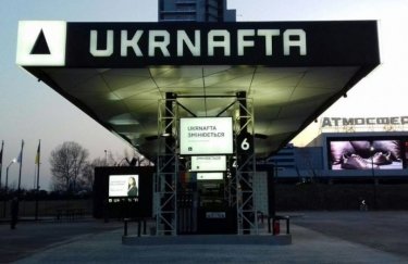 Собрание акционеров "Укрнафты" не состоялось из-за отсутствия кворума