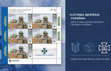 Новая марка. Фото: "Укрпочта" "Укрпочта" открыла продажу новой марки: кому она посвящена (ФОТО)