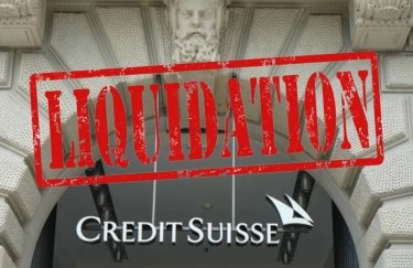 Банк зі 168-річною історією: швейцарський Credit Suisse припинив існування