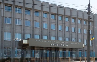 "Укрэнерго" проведет тестовые аукционы на вспомогательные услуги