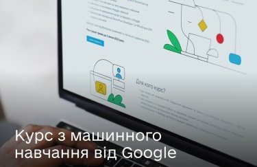 Google запускает бесплатный курс о Machine learning: кому он подойдет и как зарегистрироваться