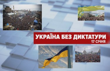 Телемарафон "Україна без диктатури"
