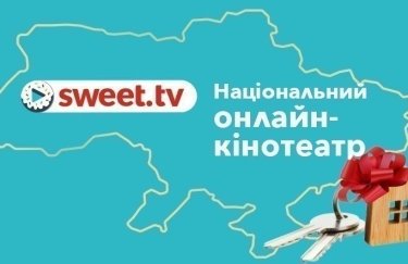 Чудо от SWEET.TV: сервис подарил своим подписчикам квартиру в Киеве и 37 телевизоров