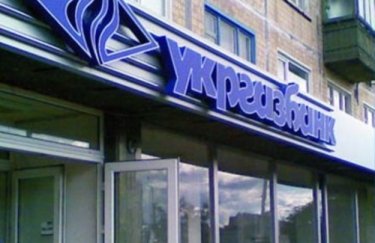 Укргазбанк запустил новую услугу для физических лиц волонтеров