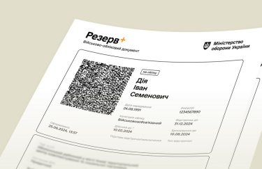 В ЦНАПі тепер можна отримати військово-обліковий документ з QR-кодом