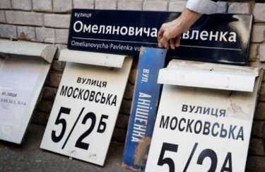 Что киевлянам делать с документами в случае переименования улиц в столице