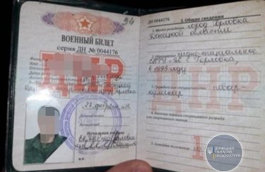 Документ задержанного боевика. Фото: facebook.com/don.gp.gov.ua