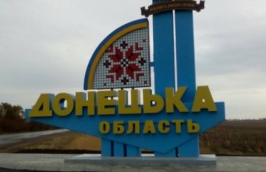 В Донецкой области изменили время комендантского часа