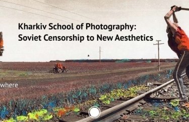 Создан крупнейший онлайн-архив "Харьковской школы фотографии", собравший более 2000 работ