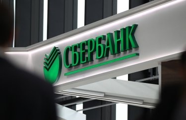 Сбербанк требует у предприятия "Укроборонпрома" почти 500 млн грн