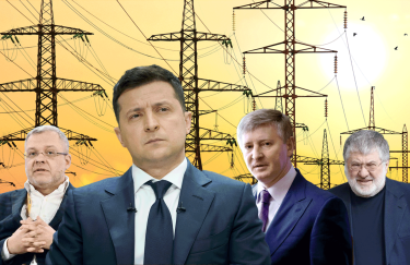 Давление на Ахметова или спасение энергетики Украины. Зачем Кабмин пытается взять под контроль частные облэнерго Украины