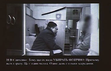 Скриншот видео, представленного Генпрокурором