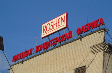 Росія націоналізувала колишню Липецьку фабрику Порошенка