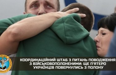 Еще пятеро украинцев освободили из плена, - ГУР МО