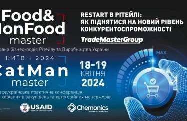 Главное событие весны Выставка-Конференция Food & NonFood Master & CatMаn Master-2024