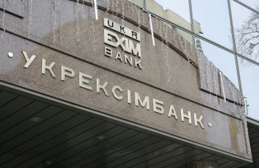 Укрексімбанк виграв суд щодо активів компанії, яка має зв'язки з російським олігархом Крупчаком