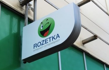 Rozetka відновила роботу у 48 містах та змінила назву через війну