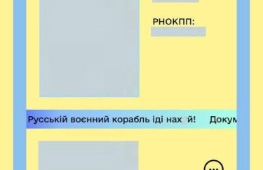 В приложении "Дія" запустили "еДокумент"