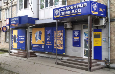 Ломбард "Скарбниця". Фото: skarb.com.ua Ломбард "Скарбниця"