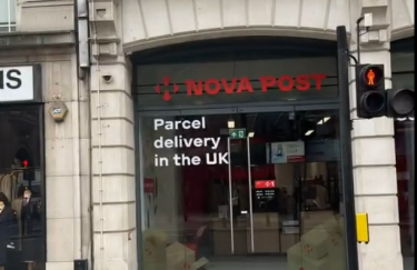 "Нова пошта" відкрила два відділення у Великій Британії