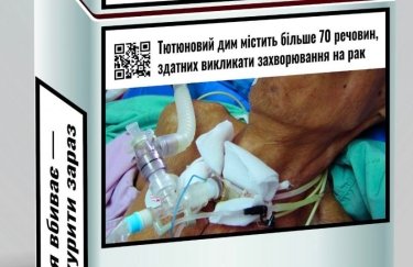 Страшні картинки: в Україні по-новому маркуватимуть пачки сигарет (ФОТО)