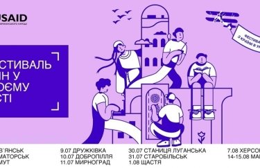 Фестиваль "З країни в Україну" адаптировал большую часть контента под диджитал-формат