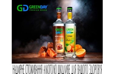 GREEN DAY PREMIUM BRAND. Еволюція продовжується