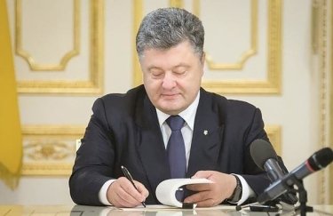 Порошенко подписал изменения в Бюджетный кодекс