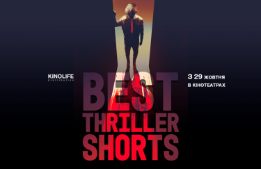 На Хэллоуин покажут фестиваль жутких триллеров Best Thriller Shorts
