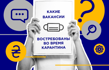 Дефицит кадров никуда не делся: что происходит на рынке труда Украины в условиях карантина