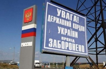 З 1 липня Україна запровадила візовий режим із Росією