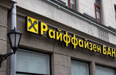 Raiffeisen Bank не готовий піти з РФ без будь-якої компенсації