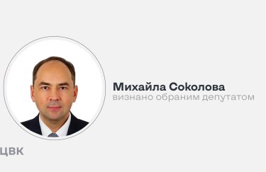 Фото: ЦВК ЦВК визнала обраним нового депутата Ради від "Батьківщини"
