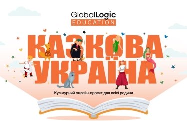 Українська міфологія крутіша за Marvel: в Україні запустили культурний онлайн-проєкт для всієї родини