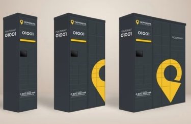 "Укрпошта" запустила перший поштомат у Києві: де знаходиться