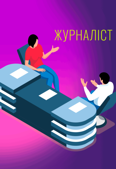 профессии, журналист