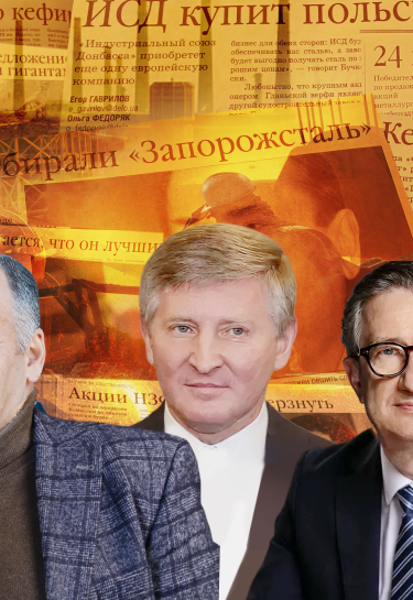 Українська металургія