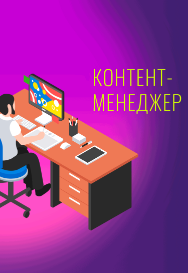 Робота контент менеджером, робота в Україні, робота в Києві